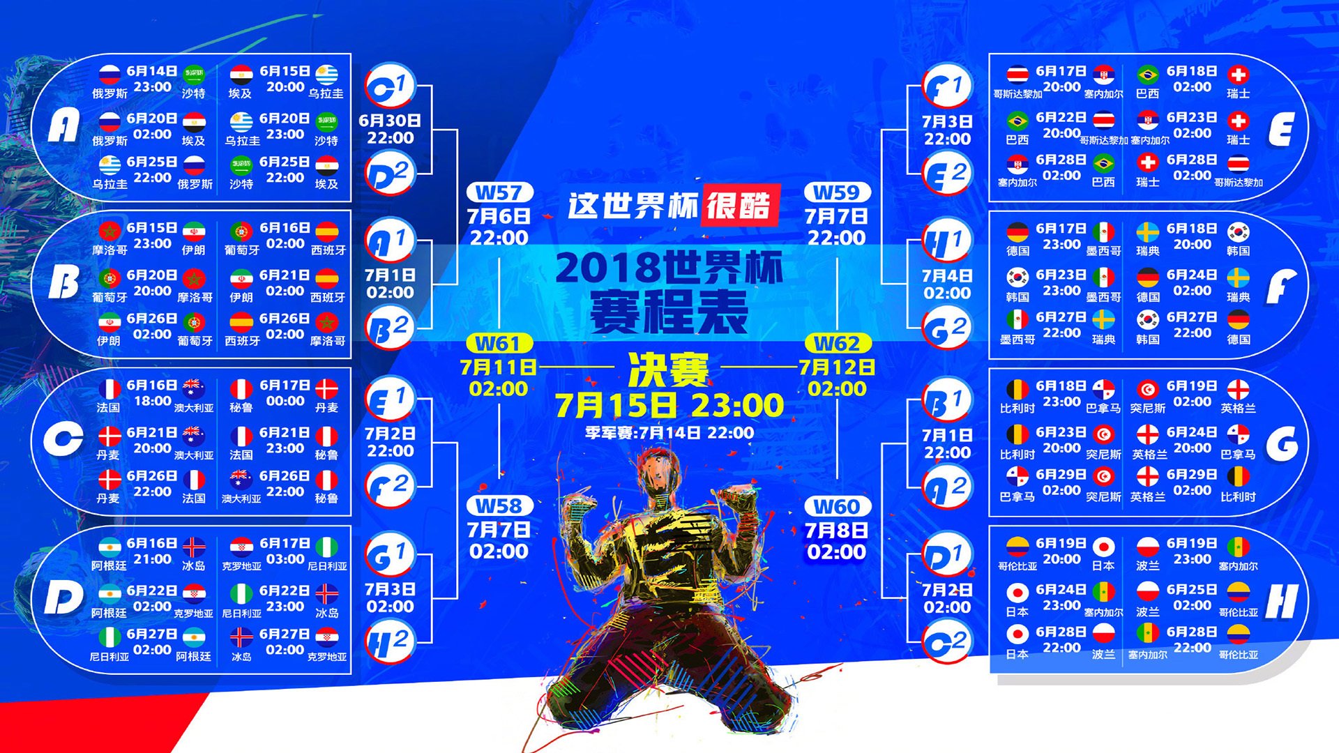 魔笛吹响终章？莫德里奇以裁判身份主导德荷大战